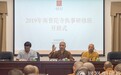意义重大！南普陀寺开办执事研修班