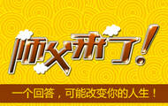 [师父来了24]你在追求幸福，还是离它更远？ 