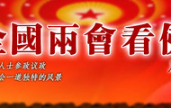 2014全国两会看佛教 