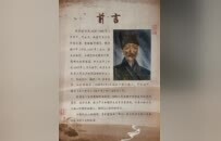 走进钱肃乐故居 | 吴越黄檗踪迹